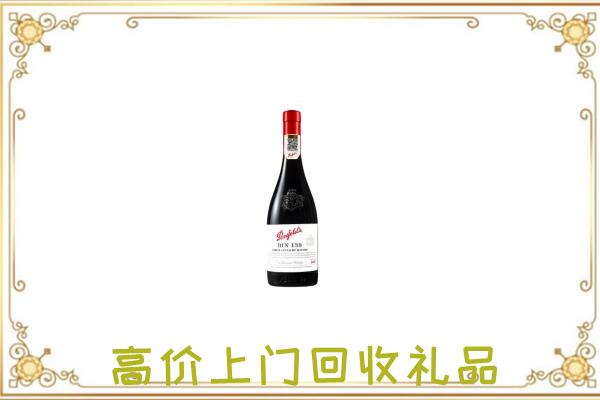 眉县附近回收奔富