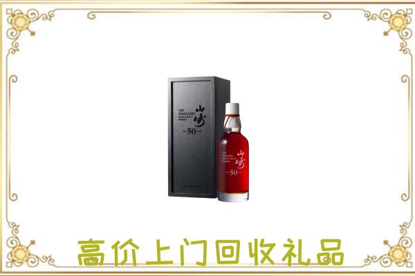 眉县附近回收山崎