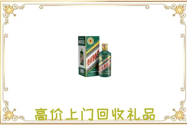 眉县附近回收生肖茅台酒