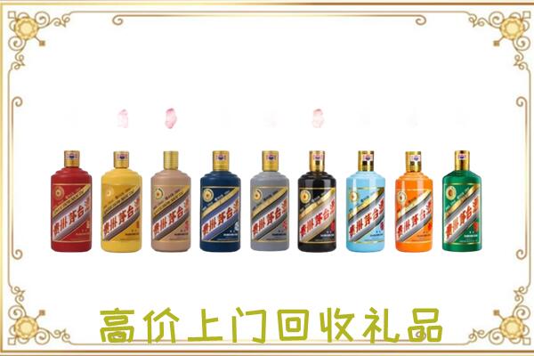 眉县附近回收茅台纪念酒