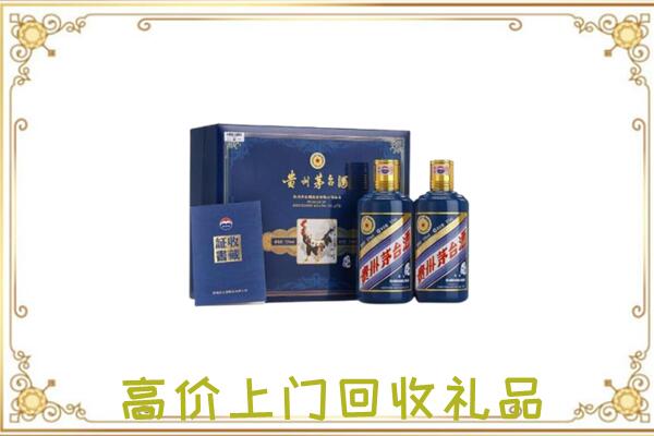 眉县附近回收茅台酒礼盒