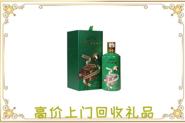 眉县附近回收出口茅台酒