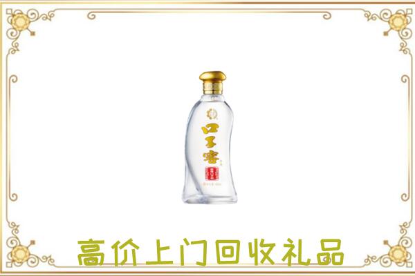 眉县回收口子窖