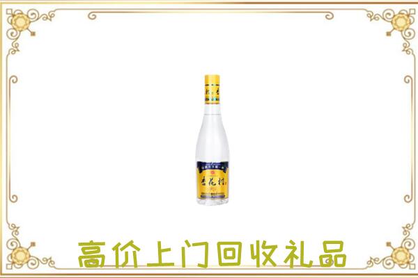 眉县回收杏花村