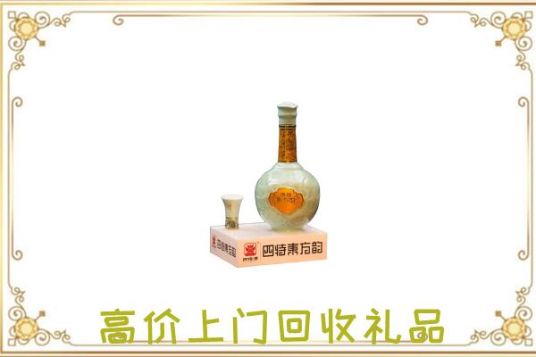 眉县回收四特酒