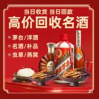 眉县茅台酒回收,酒瓶,烟酒,飞天茅台酒,名酒,眉县回收贵州茅台酒